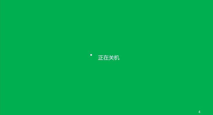 仿win8启动与关机动画ppt模板