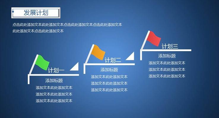 蓝色简洁商业项目计划书ppt模板